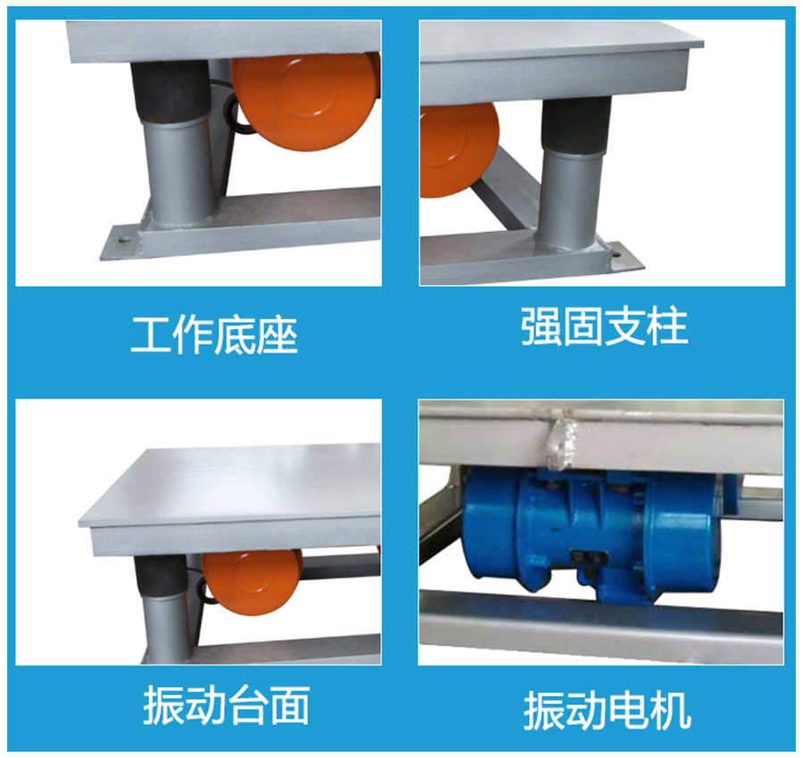 振動平臺細節(jié)展示